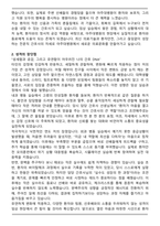 간호사 (아주대병원) 합격 자기소개서와 면접자료-2