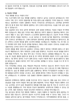 간호사 (아주대병원) 합격 자기소개서와 면접자료-3