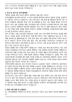 간호사 (아주대병원) 합격 자기소개서와 면접자료-4