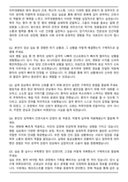간호사 (아주대병원) 합격 자기소개서와 면접자료-5