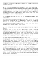 간호사 (아주대병원) 합격 자기소개서와 면접자료-6