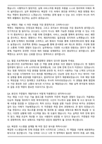 롯데이노베이트 소프트웨어(이즐IS) 자기소개서와 면접자료-3