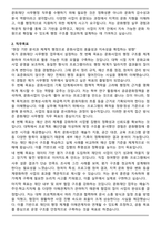 문화재단 사무행정 직무수행계획서-2