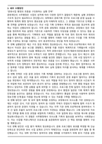 문화재단 사무행정 직무수행계획서-3