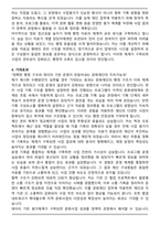 문화재단 사무행정 직무수행계획서-4
