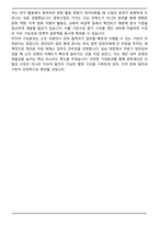 문화재단 사무행정 직무수행계획서-5