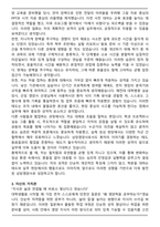 병의원 상담영양사 임상영양사 자기소개서-3