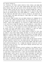 병의원 상담영양사 임상영양사 자기소개서-4