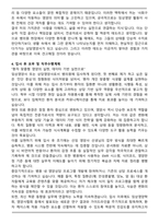 병의원 상담영양사 임상영양사 자기소개서-5
