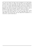 병의원 상담영양사 임상영양사 자기소개서-6