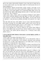 뷰티 메이크업아티스트 자기소개서-2