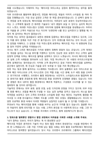 뷰티 메이크업아티스트 자기소개서-3