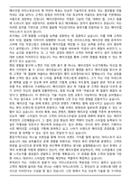 뷰티 메이크업아티스트 자기소개서-5