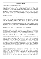식품의약품안전처 의약품 정책직 (경채 합격) 직무수행계획서-4