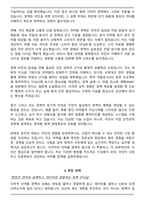 식품의약품안전처 의약품 정책직 (경채 합격) 직무수행계획서-5
