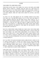 식품의약품안전처 의약품 정책직 (경채 합격) 직무수행계획서-9