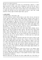 야간당직전담원 자기소개서(야간당직경비원 합격자소서)-2