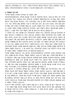 야간당직전담원 자기소개서(야간당직경비원 합격자소서)-4