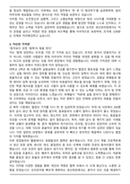 오리온 생산 (생산관리) 익산직무 자기소개서-3
