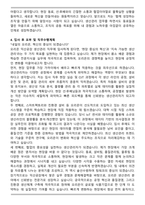 오리온 생산 (생산관리) 익산직무 자기소개서-4