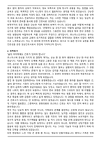 임상간호대학원 [호스피스간호전공] 합격 학업계획서(+1분 자기소개)-2