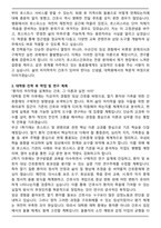 임상간호대학원 [호스피스간호전공] 합격 학업계획서(+1분 자기소개)-3