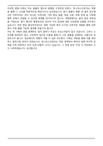 임상간호대학원 [호스피스간호전공] 합격 학업계획서(+1분 자기소개)-5