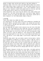 직업상담사 직무수행계획서-2