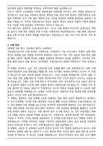 직업상담사 직무수행계획서-3