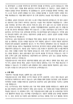 직업상담사 직무수행계획서-4