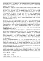 직업상담사 직무수행계획서-5