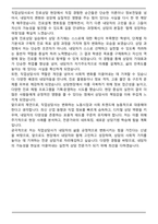 직업상담사 직무수행계획서-6