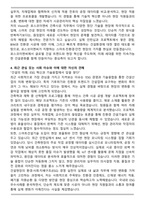 포스코이엔씨(포스코건설) 건축시공직무 합격 자기소개서와 면접자료-4