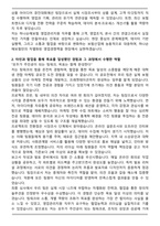 하나손해보험 영업관리지원 (2026 신입) 자기소개서와 면접자료-2