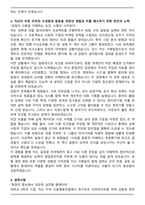 하나손해보험 영업관리지원 (2026 신입) 자기소개서와 면접자료-3