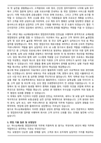 하나손해보험 영업관리지원 (2026 신입) 자기소개서와 면접자료-4