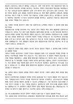 하나손해보험 영업관리지원 (2026 신입) 자기소개서와 면접자료-5