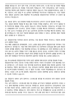하나손해보험 영업관리지원 (2026 신입) 자기소개서와 면접자료-6