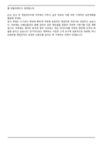하나손해보험 영업관리지원 (2026 신입) 자기소개서와 면접자료-7