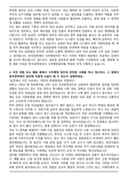 한국장학재단 사무행정직무 자기소개서-2