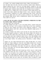 한국장학재단 사무행정직무 자기소개서-3