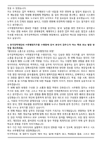 한국장학재단 사무행정직무 자기소개서-4