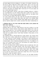 한화에어로스페이스 생산직(초대졸) 2025 합격 자기소개서와 면접자료-2