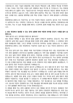 한화에어로스페이스 생산직(초대졸) 2025 합격 자기소개서와 면접자료-3