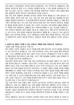 한화에어로스페이스 생산직(초대졸) 2025 합격 자기소개서와 면접자료-4