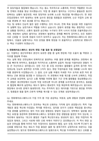한화에어로스페이스 생산직(초대졸) 2025 합격 자기소개서와 면접자료-5