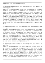 한화에어로스페이스 생산직(초대졸) 2025 합격 자기소개서와 면접자료-6