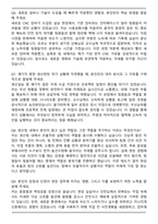 한화에어로스페이스 생산직(초대졸) 2025 합격 자기소개서와 면접자료-7