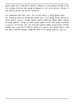 한화에어로스페이스 생산직(초대졸) 2025 합격 자기소개서와 면접자료-8