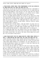 현대모비스 고졸(초대졸) 현장직 합격 자기소개서와 면접자료-2